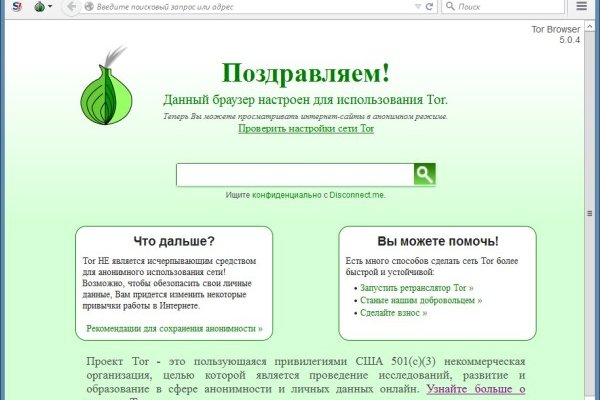 Не заходит на кракен
