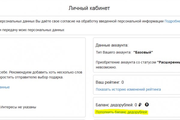 Даркнет сайт скачать