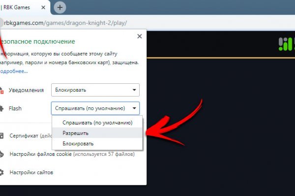 Как найти kraken